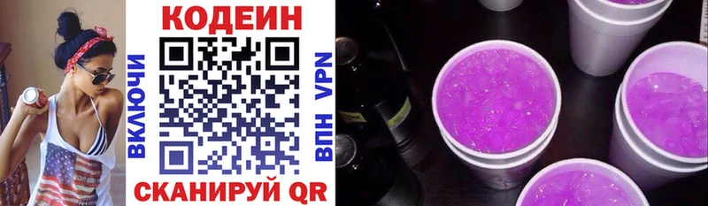 как найти закладки  Няндома  Codein напиток Lean (лин) 