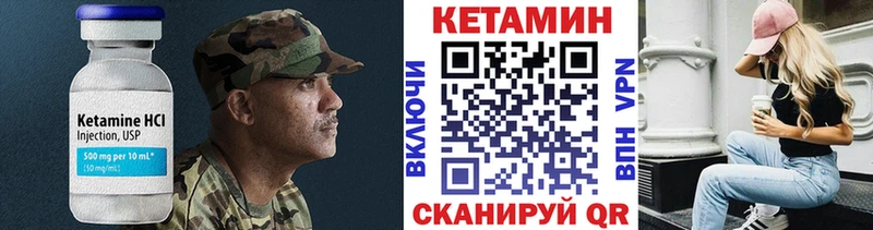 Кетамин VHQ  Няндома 
