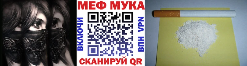 МЯУ-МЯУ мука  Няндома 