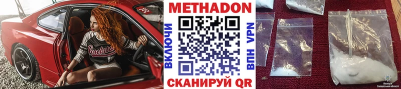 купить наркоту  Няндома  Метадон VHQ 